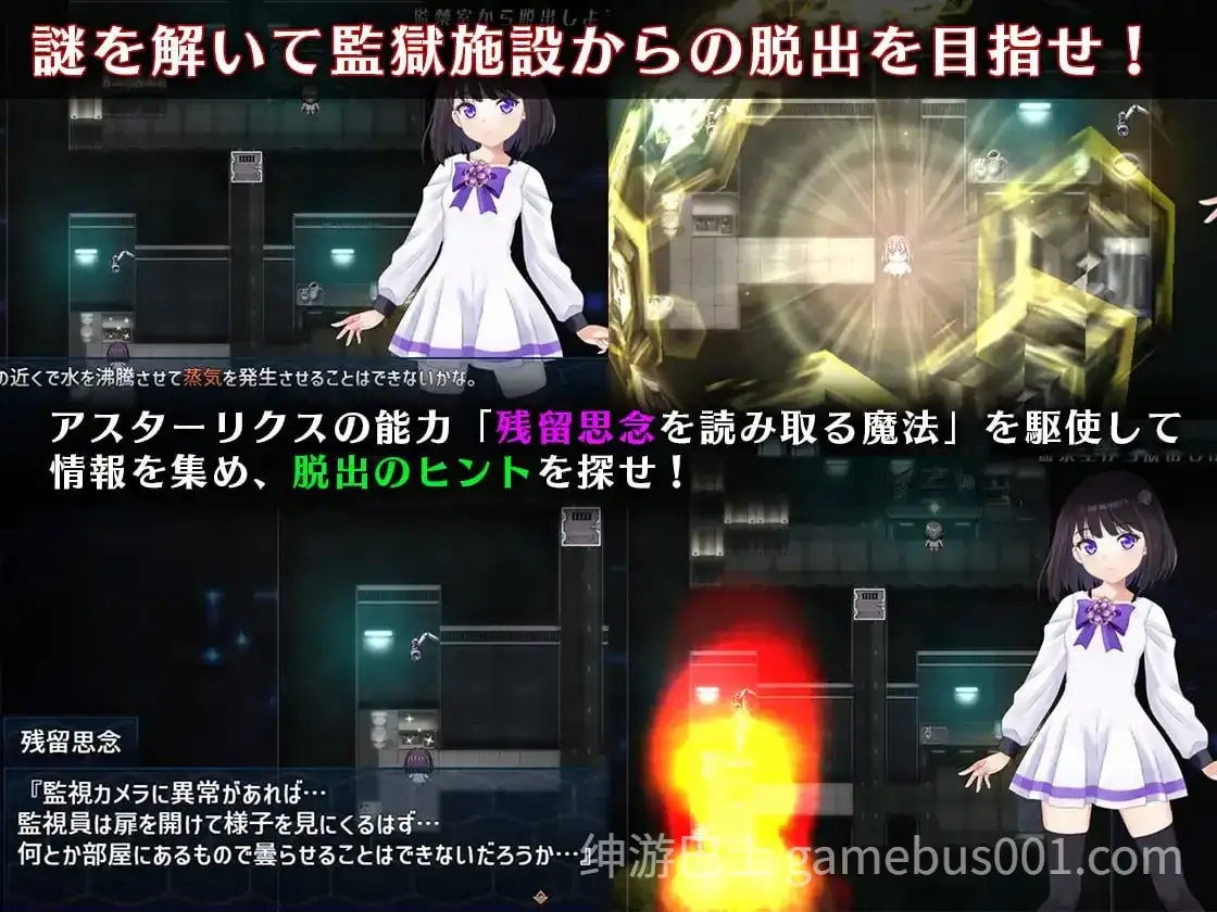 ［RPG/动态］魔法少女阿斯塔莉克斯：逃离监狱回廊-游戏截图3