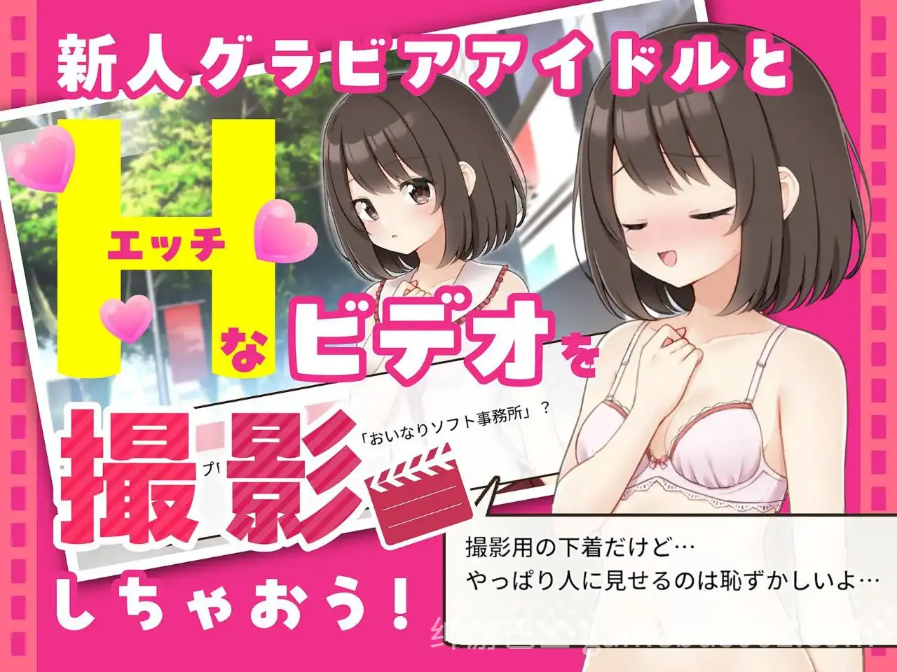 【SLG/动态】来制作AV吧 / えっちビデオをつくろう-游戏截图0