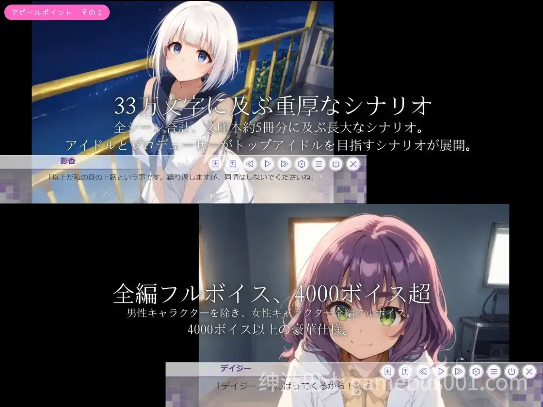 偶像冲突 IDOL CONFLICT AI汉化版-游戏截图3