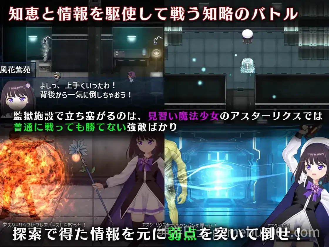 ［RPG/动态］魔法少女阿斯塔莉克斯：逃离监狱回廊-游戏截图2