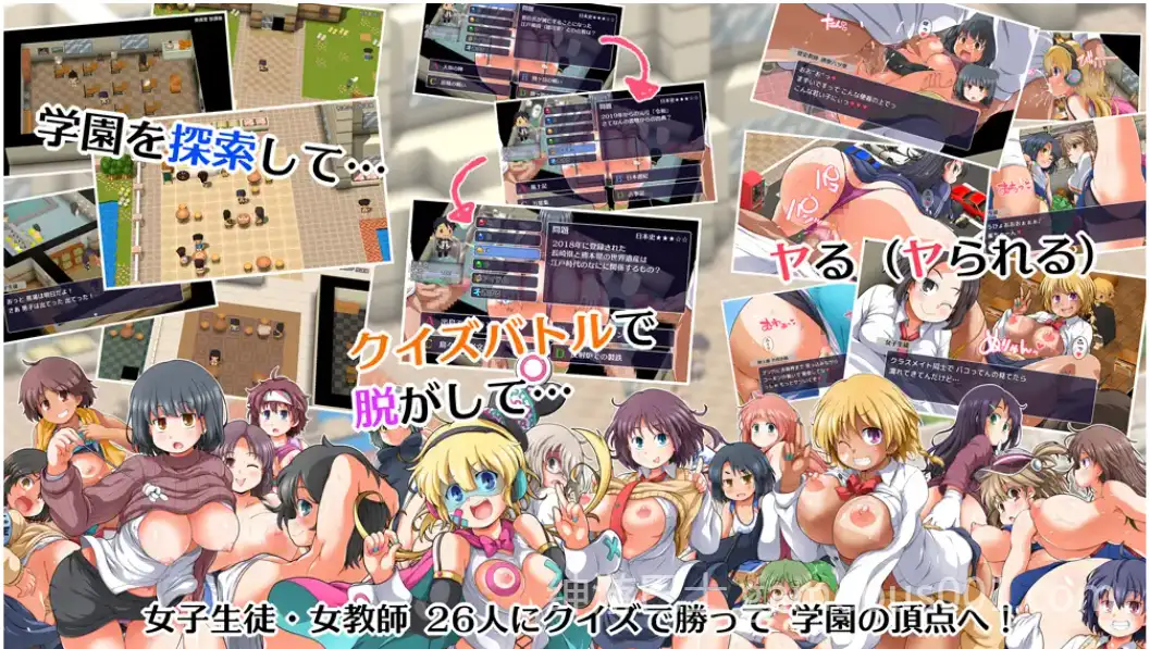 答题×RPG 阴茎学园 クイズ×RPG ちんちんぷんぷんちんぷんガクエン V1.10 AI汉化版-游戏截图0
