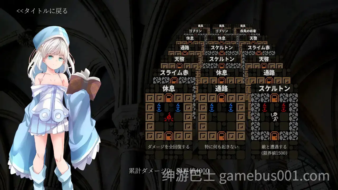 【ACT/动态】逆境強化的苏茜 逆境強化のスージー-游戏截图4