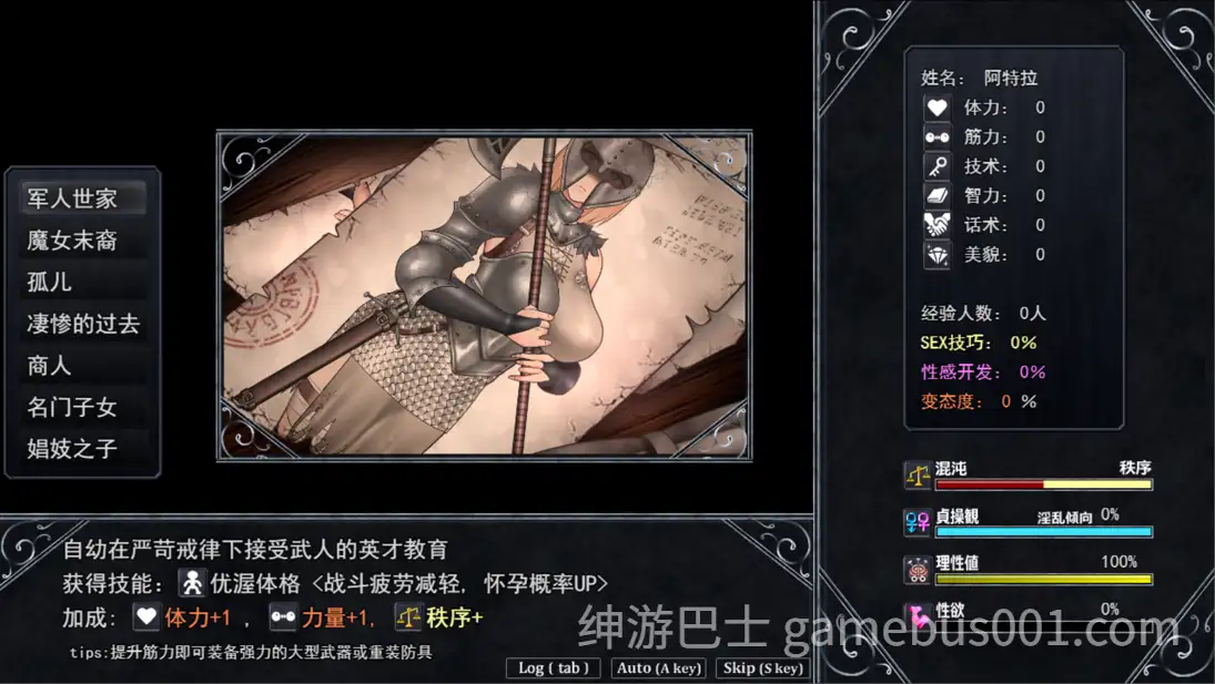 【精品RPG】渎神圣女 アンホーリーメイデン  v1.04 汉化版-游戏截图2