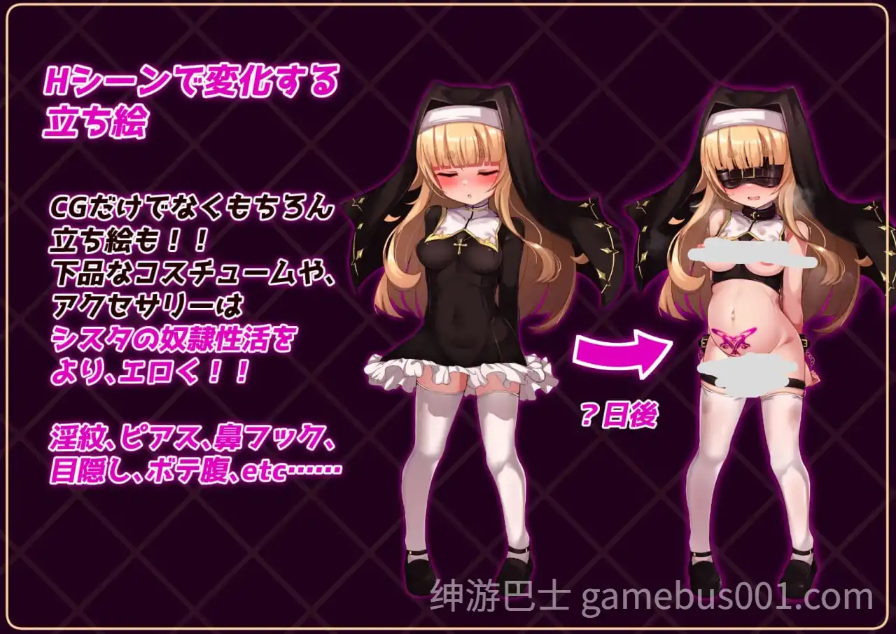 【RPG/调教】修女是大家的飞机杯！！～为期7天的奴隶性生活【PC+安卓】-游戏截图1