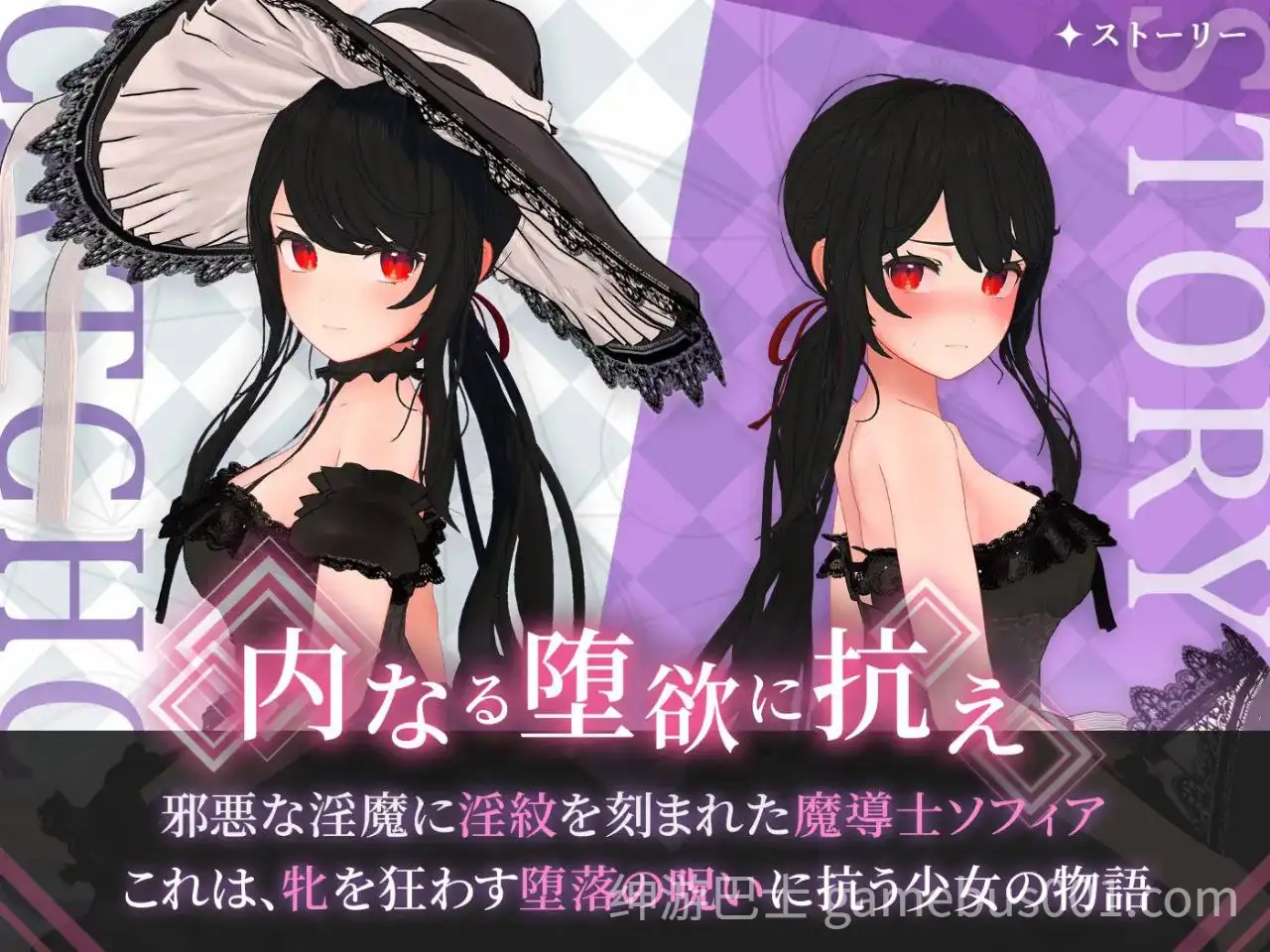 【RPG/动态】索菲亚与巴比伦的淫纹 / ソフィアとバビロンの淫紋~孤高なる天才魔導士の堕落~-游戏截图0