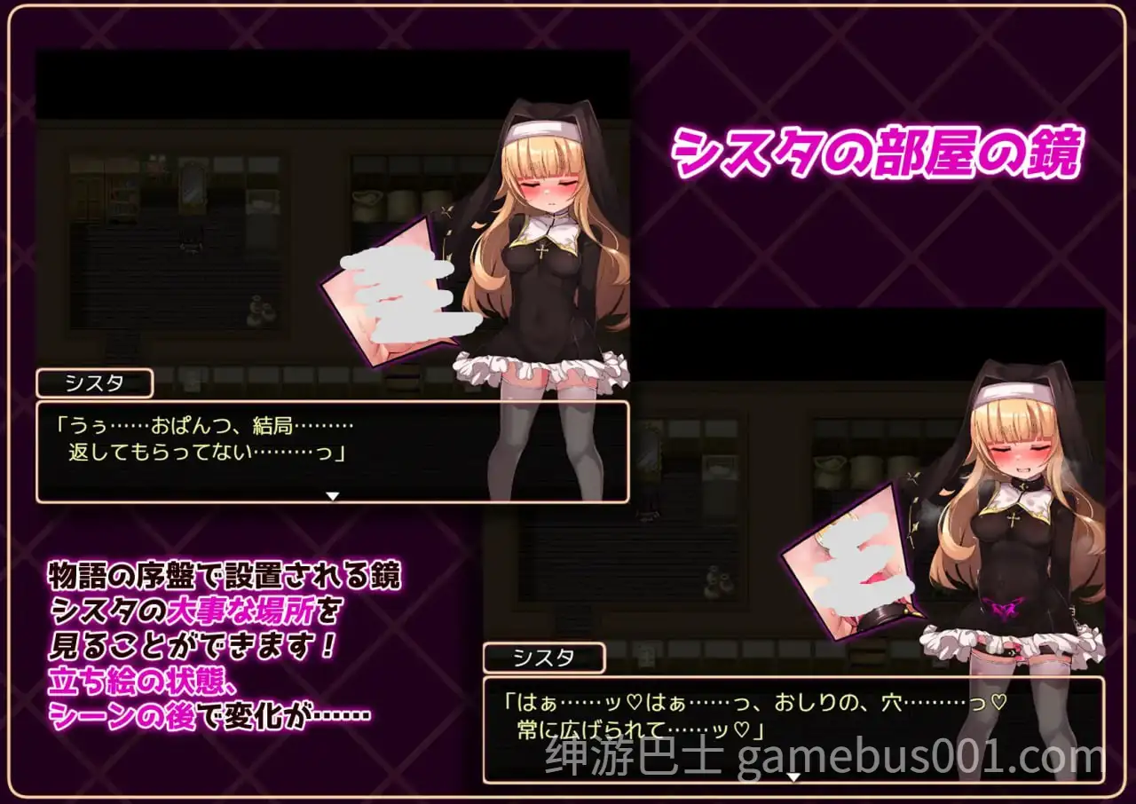 【RPG/调教】修女是大家的飞机杯！！～为期7天的奴隶性生活【PC+安卓】-游戏截图5