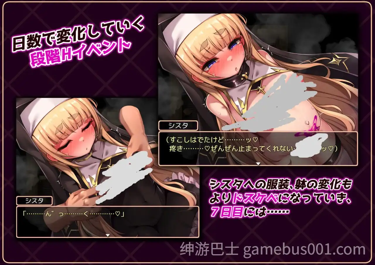 【RPG/调教】修女是大家的飞机杯！！～为期7天的奴隶性生活【PC+安卓】-游戏截图2