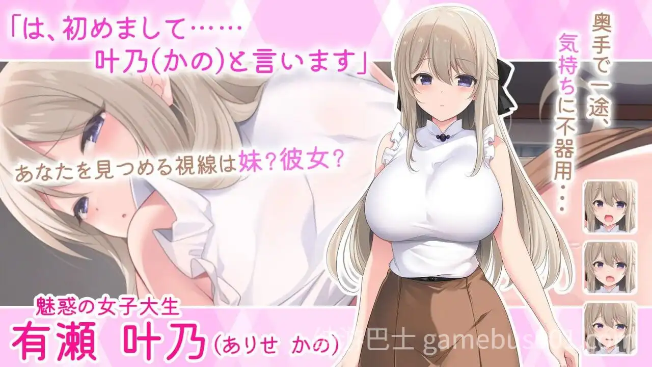 妹妹按摩!! 妹マッサージ!! AI汉化版-游戏截图3