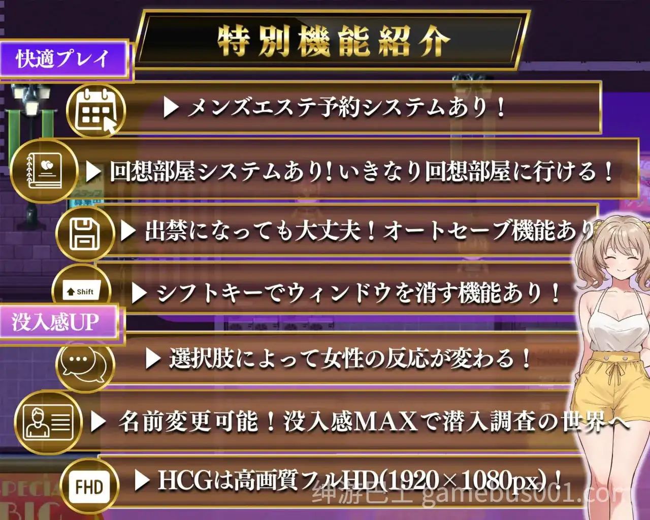［RPG/汉化］背德射精 心跳潜入调查～你能跨越那条界限吗～-游戏截图3