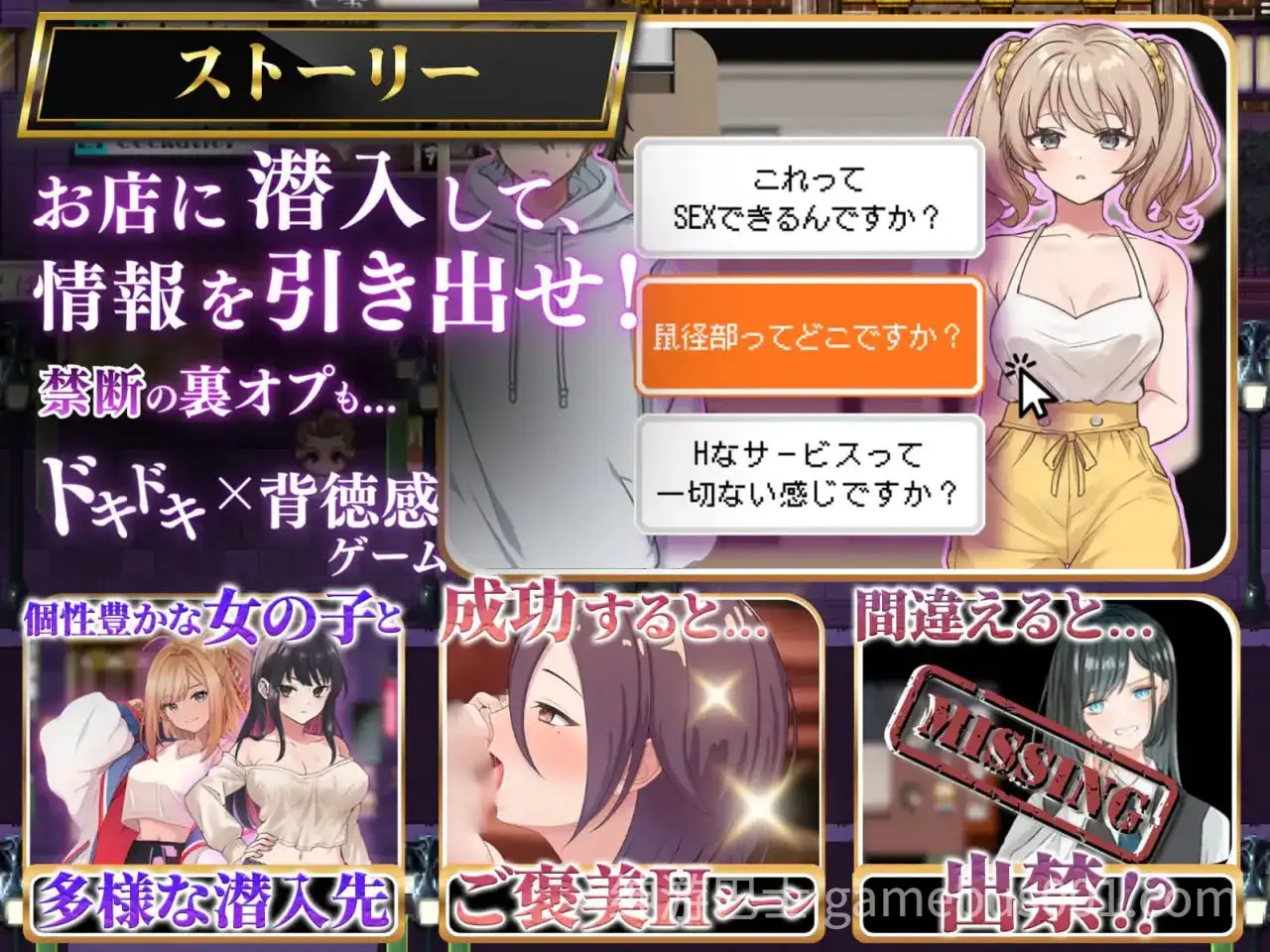 ［RPG/汉化］背德射精 心跳潜入调查～你能跨越那条界限吗～-游戏截图2