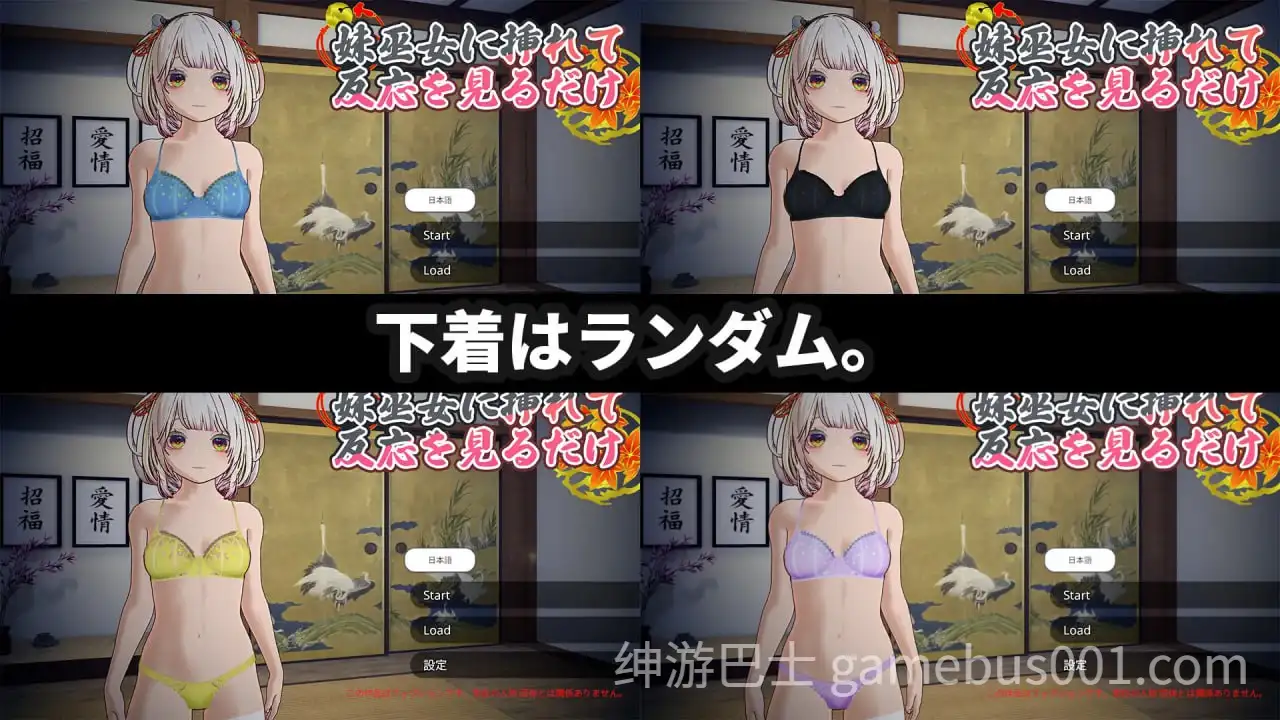 【3D互动】处女巫女的灵力供给色──对恋人妹妹进行强插射精【PC+安卓】-游戏截图3