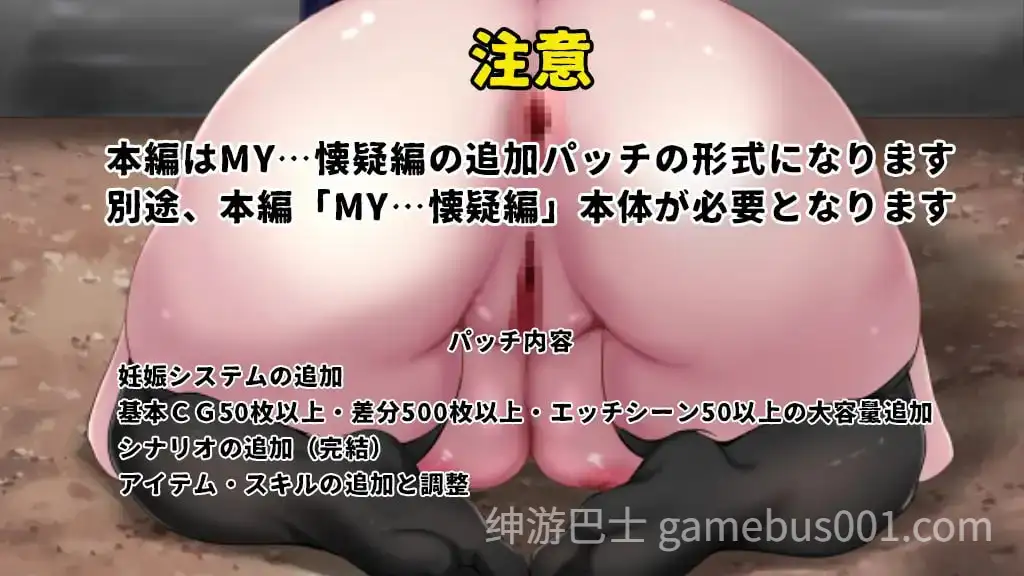 【精品RPG】MY…反击篇  + MY...怀疑篇 v2.05+DLC-游戏截图2