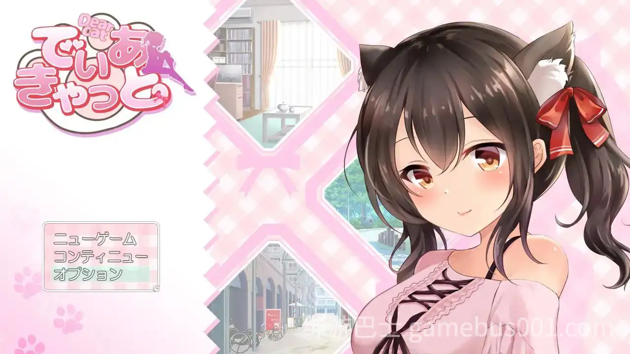 【互动SLG】でぃあきゃっと-游戏截图1