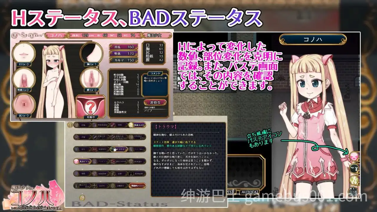 【RPG/官中】魔法少女コノハ-LOLIQUE2GAIDEN- / 魔法少女木叶 v2.04-游戏截图4