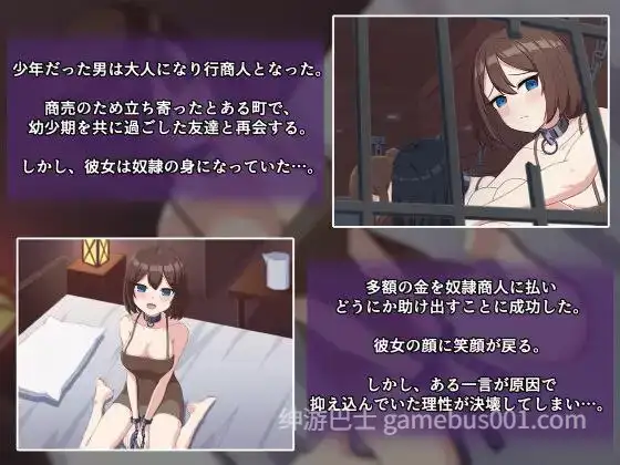 【SLG/调教】俺沦为奴隶的朋友与无法抗拒欲望的我-游戏截图1