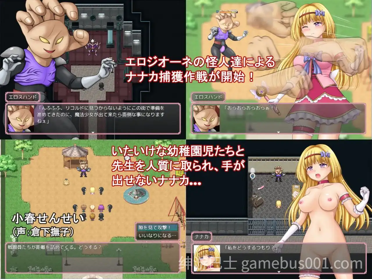 【RPG/机翻】魔法少女マジカル☆ナナカ / 魔法少女魔法☆娜娜卡-游戏截图3