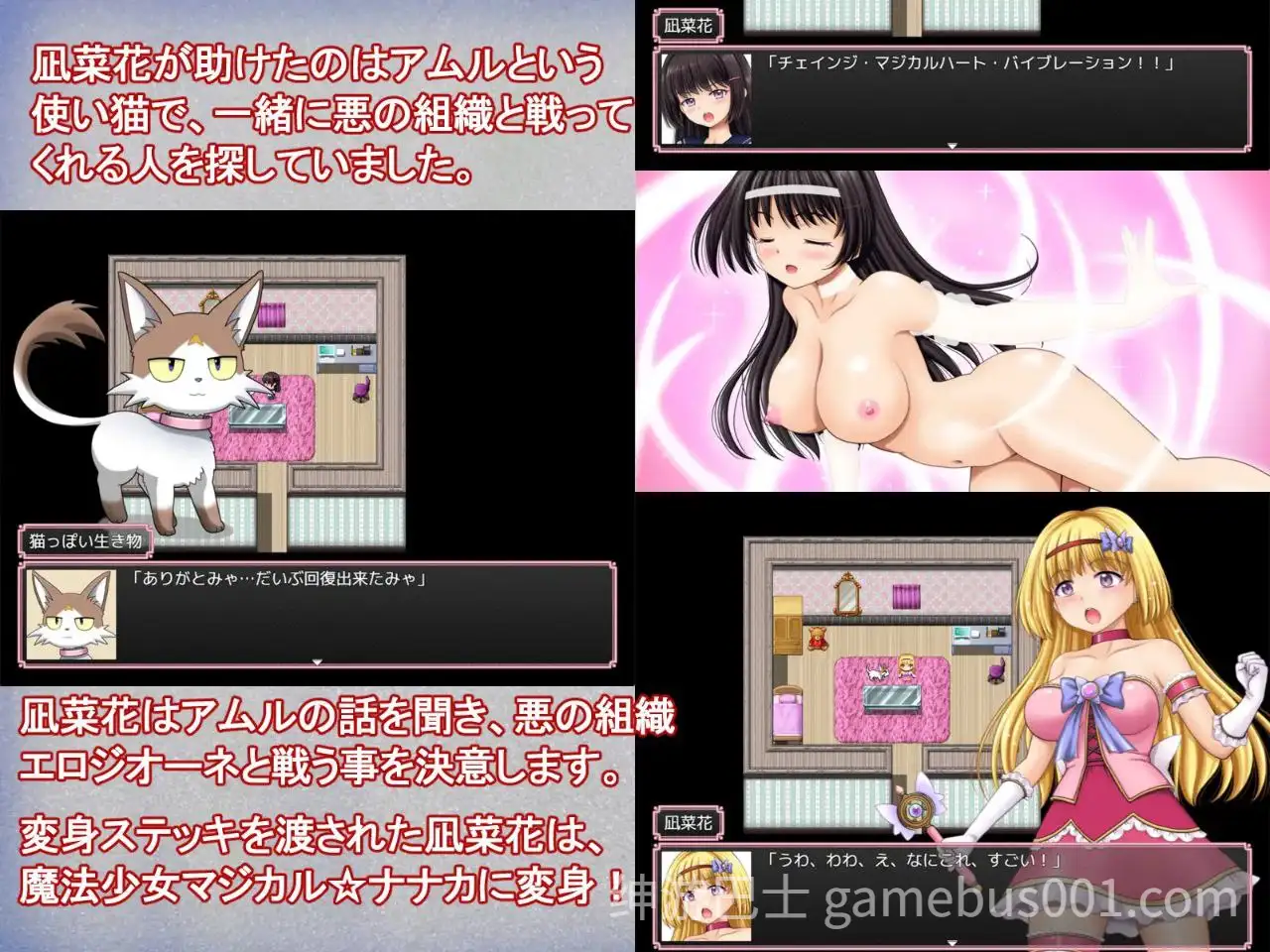 【RPG/机翻】魔法少女マジカル☆ナナカ / 魔法少女魔法☆娜娜卡-游戏截图1