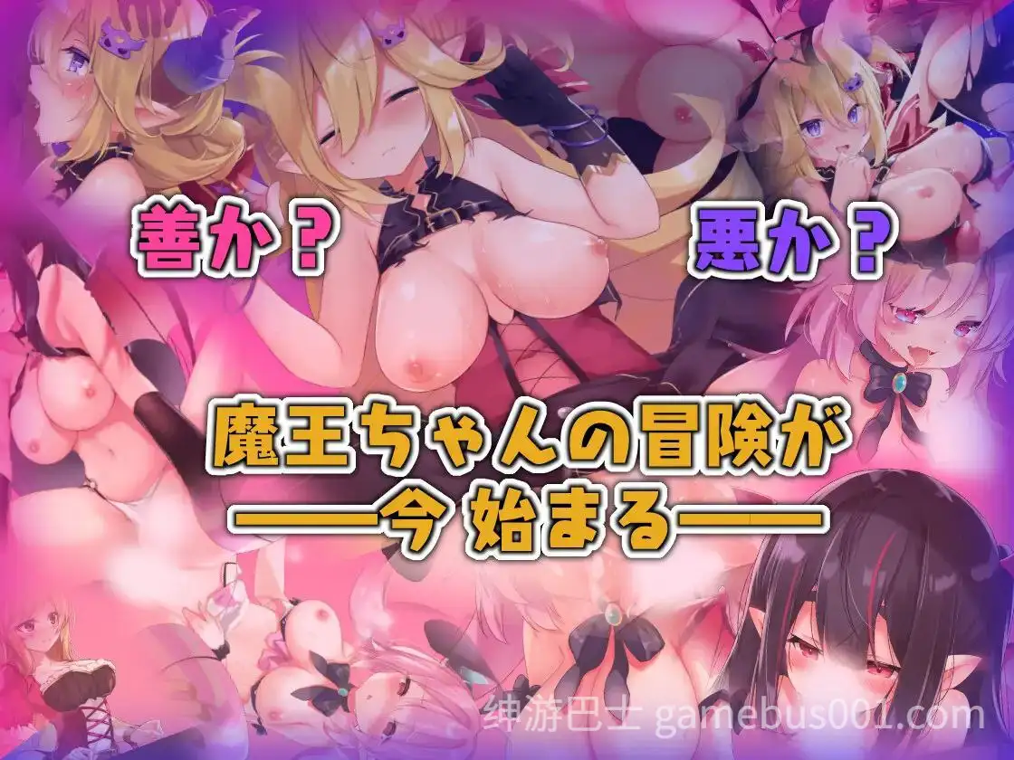 【RPG/机翻】魔王ちゃんと善悪のフラグメント / 魔王酱与善恶碎片-游戏截图5
