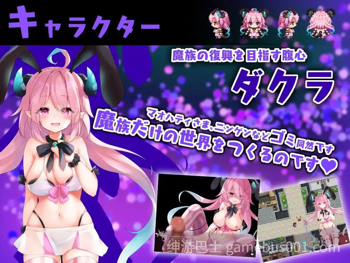 【RPG/机翻】魔王ちゃんと善悪のフラグメント / 魔王酱与善恶碎片-游戏截图3