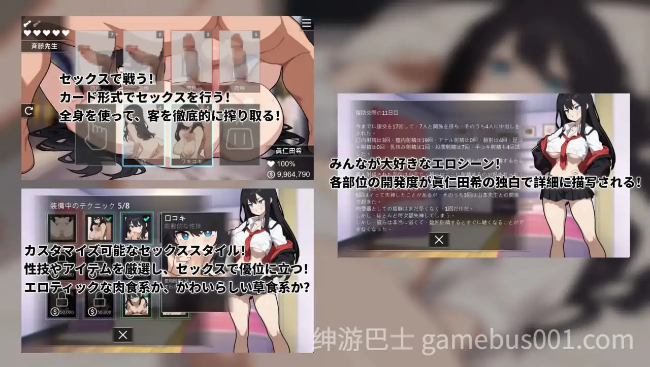 【SLG】援交女王 / Queen Of Enko~-游戏截图2