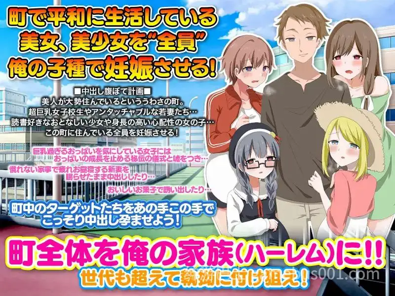 【RPG/后宫】妈妈、女儿甚至孙女！我要用我的精子让这个镇上所有的女人都怀上我的孩子【PC+安卓】-游戏截图0