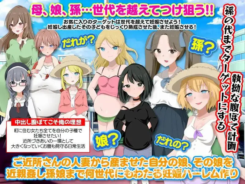 【RPG/后宫】妈妈、女儿甚至孙女！我要用我的精子让这个镇上所有的女人都怀上我的孩子【PC+安卓】-游戏截图2