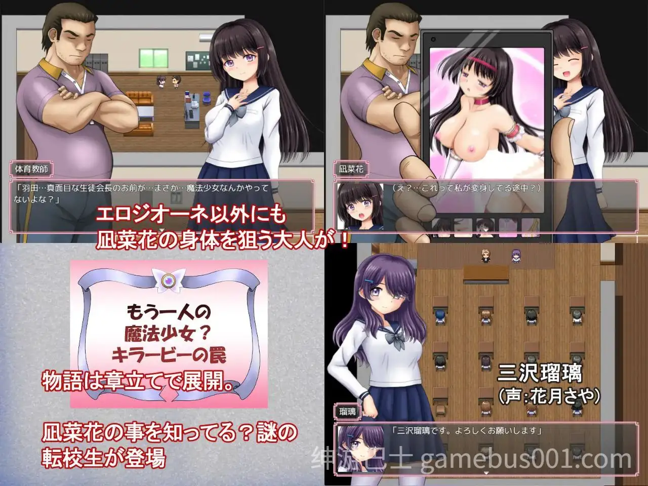 【RPG/机翻】魔法少女マジカル☆ナナカ / 魔法少女魔法☆娜娜卡-游戏截图5
