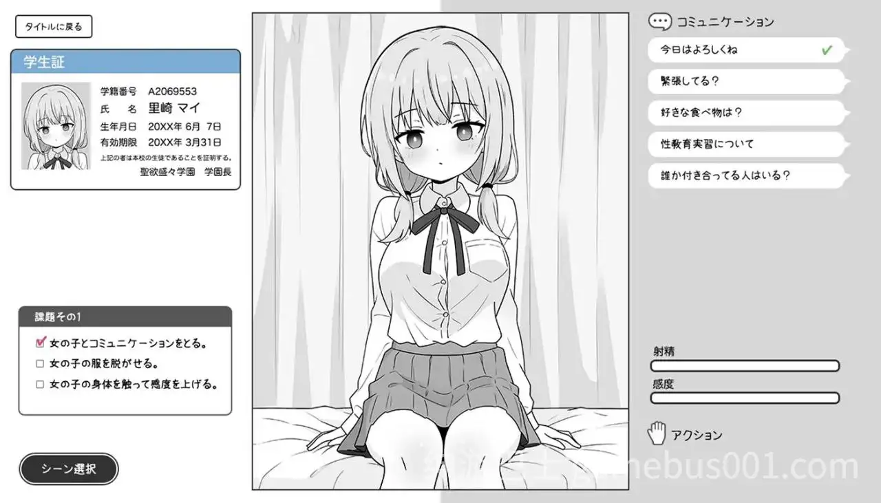 【触摸SLG】教育实践课 / おさげガールと性教育実習-游戏截图0