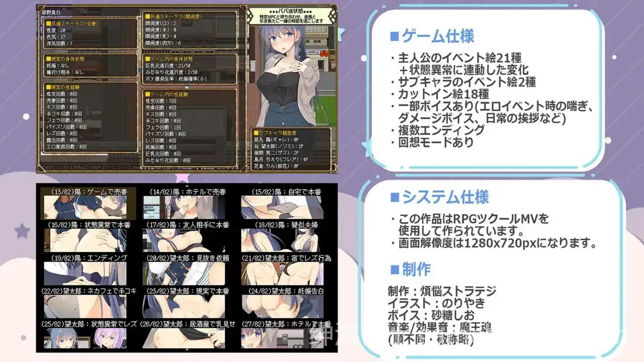 【RPG/NTR】绀野真白在虚拟空间中尝到了不忠的滋味！～人妻糜烂的出轨生活～-游戏截图4