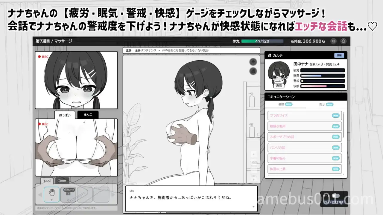 【SLG/动态】心跳！性感按摩 / ドキドキ!性感マッサージ 【PC+安卓】-游戏截图4