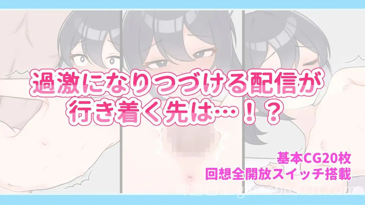 【RPG/汉化】さらけだせ!野外露出配信 / 暴露吧！野外露出直播-游戏截图5