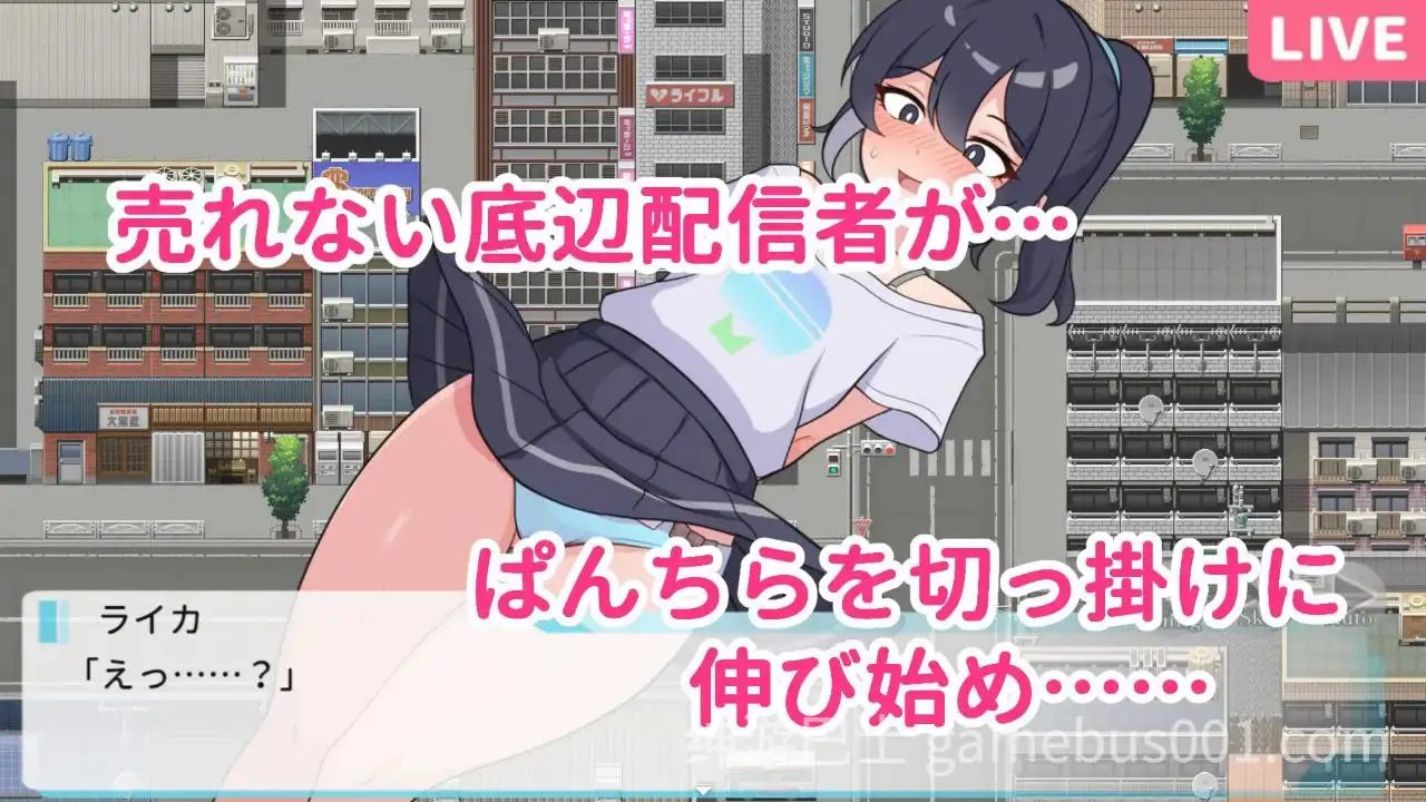 【RPG/汉化】さらけだせ!野外露出配信 / 暴露吧！野外露出直播-游戏截图0