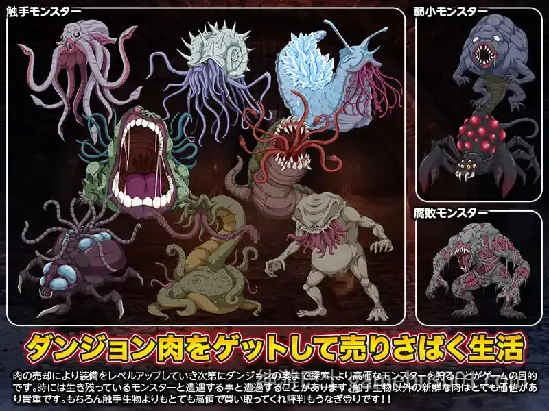 【RPG/恶堕】地牢肉 / ダンジョン肉-游戏截图3