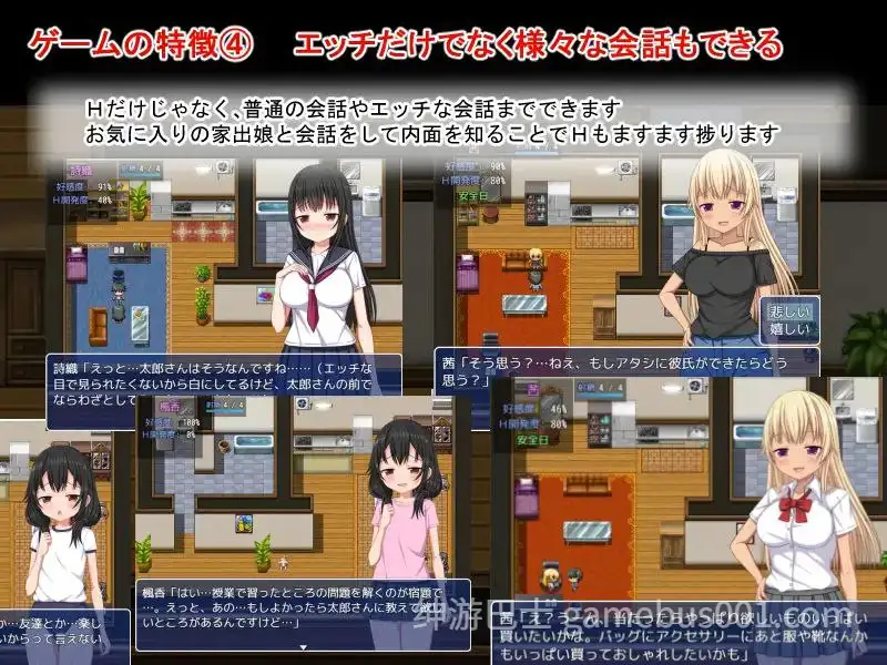 【RPG/后宫】梨佳庄与离家出走女孩的后宫性生活 / いえで荘～家出娘とハーレム性活～【PC+安卓】-游戏截图4