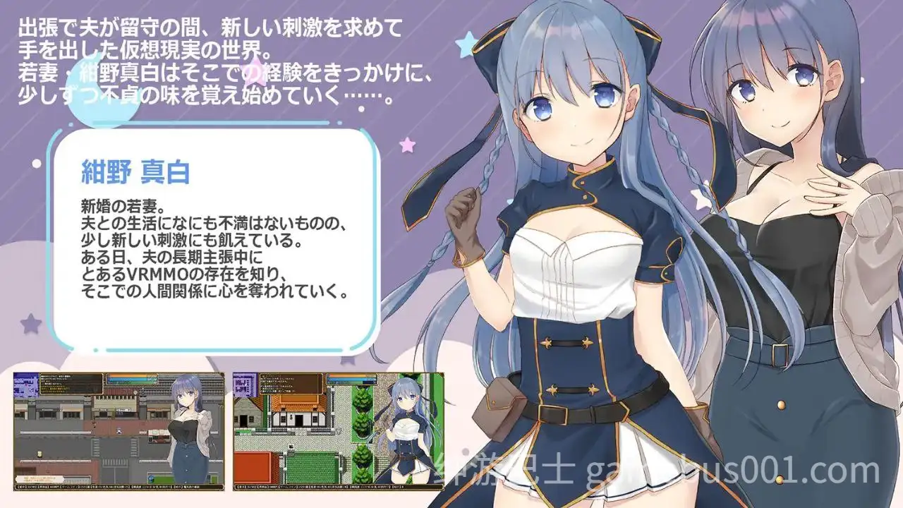 【RPG/NTR】绀野真白在虚拟空间中尝到了不忠的滋味！～人妻糜烂的出轨生活～-游戏截图0
