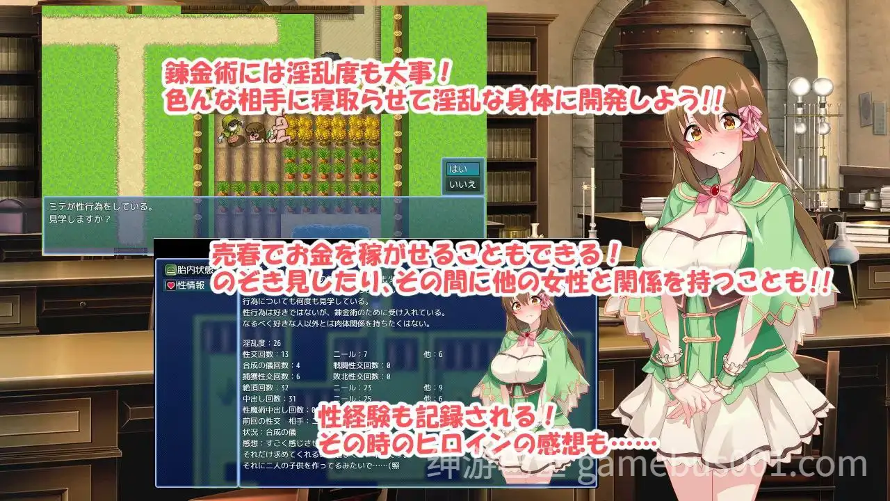 【RPG/官中】炼金幻想R ~少女的炼金炉~【PC+安卓】-游戏截图1