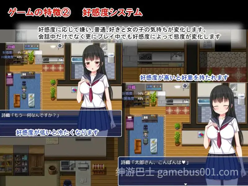 【RPG/后宫】梨佳庄与离家出走女孩的后宫性生活 / いえで荘～家出娘とハーレム性活～【PC+安卓】-游戏截图2