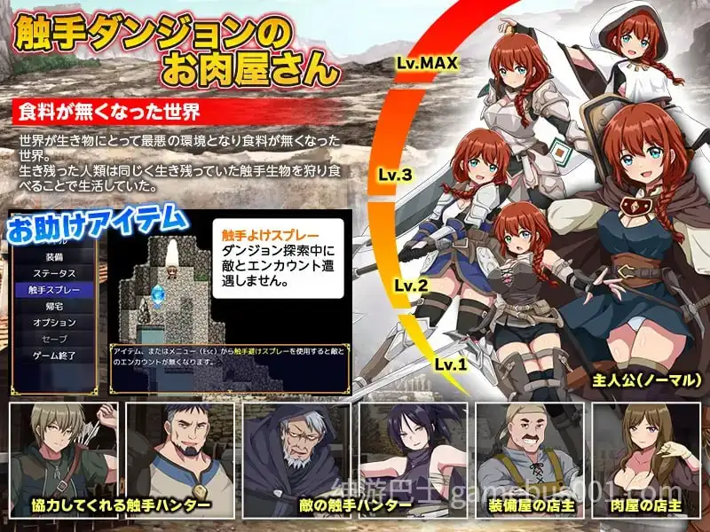 【RPG/恶堕】地牢肉 / ダンジョン肉-游戏截图0