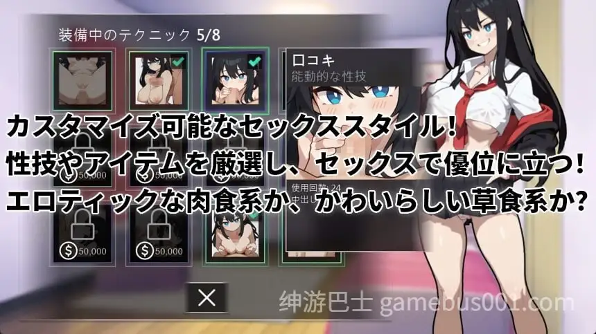 【SLG】援交女王 / Queen Of Enko~-游戏截图4