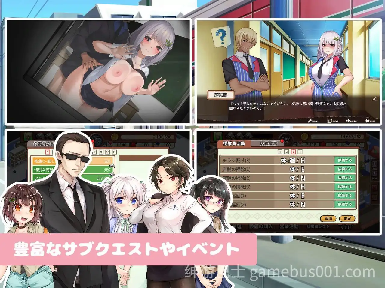 【SLG/官中】不穿裙子的便利店~与美少女店员们的甜蜜日子 v2.3.1-游戏截图2
