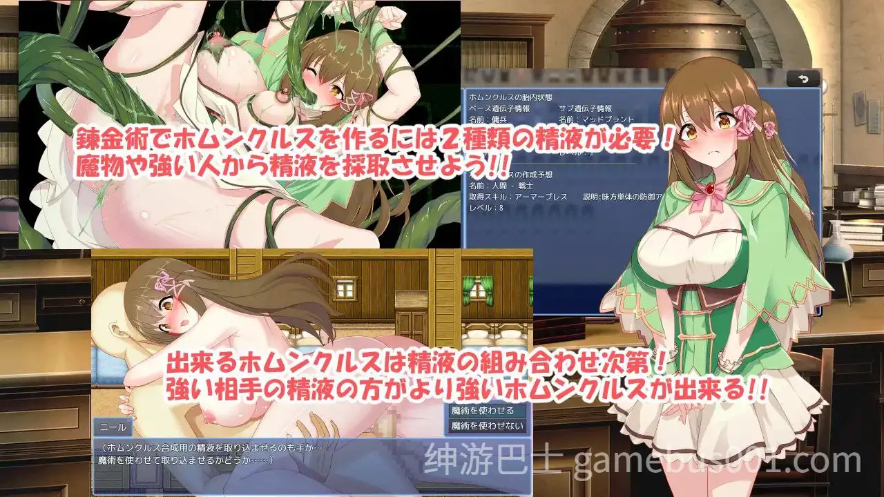 【RPG/官中】炼金幻想R ~少女的炼金炉~【PC+安卓】-游戏截图0