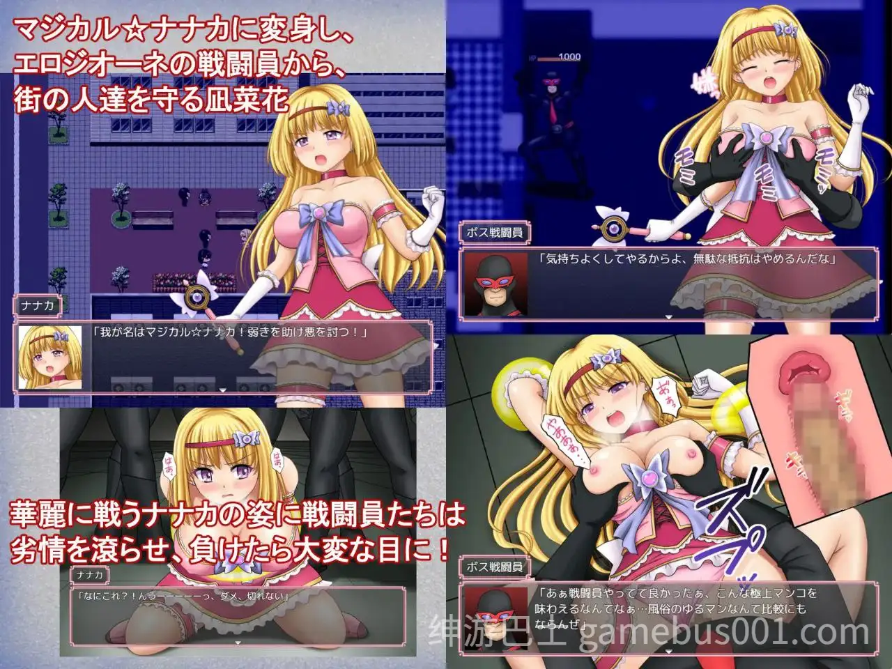 【RPG/机翻】魔法少女マジカル☆ナナカ / 魔法少女魔法☆娜娜卡-游戏截图2