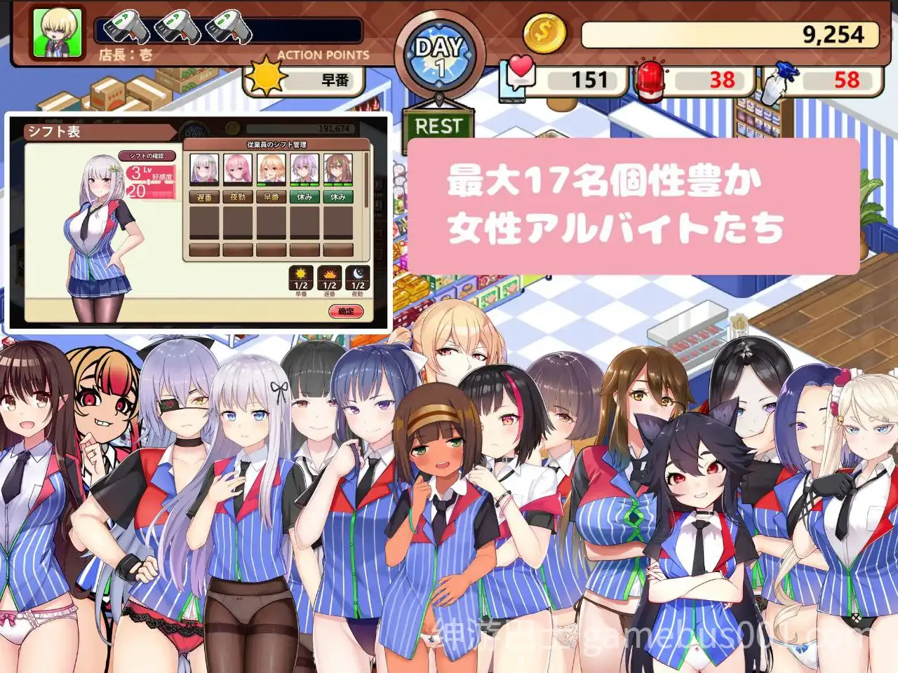 【SLG/官中】不穿裙子的便利店~与美少女店员们的甜蜜日子 v2.3.1-游戏截图1