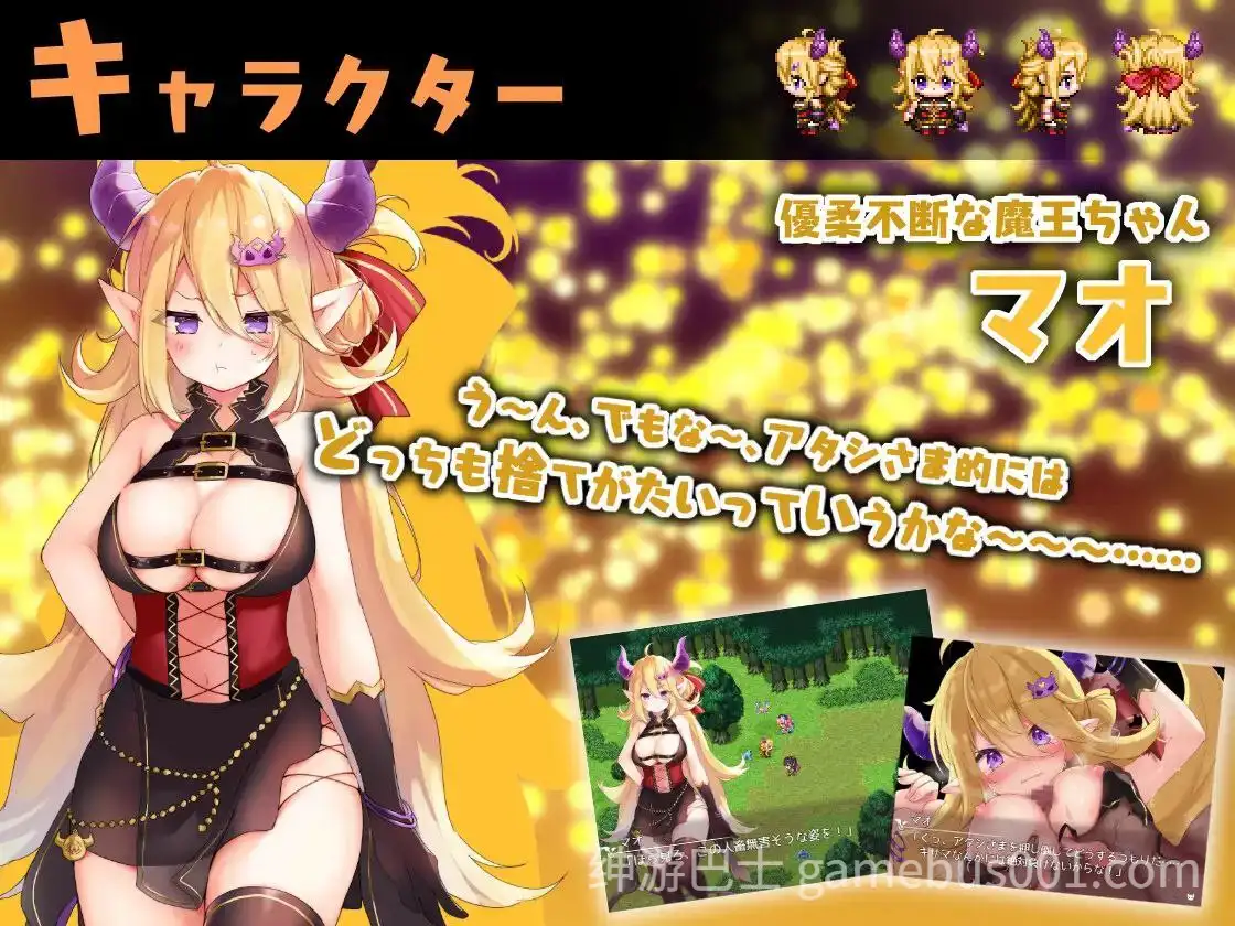 【RPG/机翻】魔王ちゃんと善悪のフラグメント / 魔王酱与善恶碎片-游戏截图1
