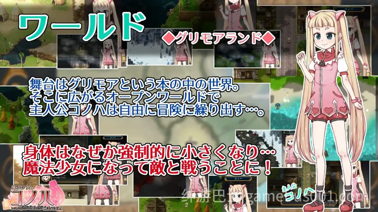 【RPG/官中】魔法少女コノハ-LOLIQUE2GAIDEN- / 魔法少女木叶 v2.04-游戏截图0