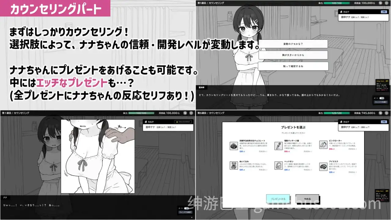 【SLG/动态】心跳！性感按摩 / ドキドキ!性感マッサージ 【PC+安卓】-游戏截图2