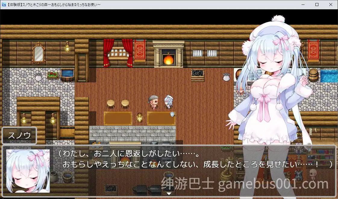 【RPG/机翻】雪诺和樵夫的森林~从泄漏开始的爱使者【PC+安卓】-游戏截图0