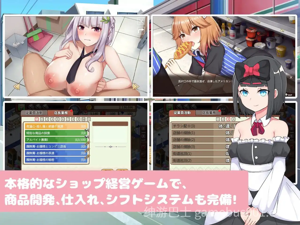 【SLG/官中】不穿裙子的便利店~与美少女店员们的甜蜜日子 v2.3.1-游戏截图3