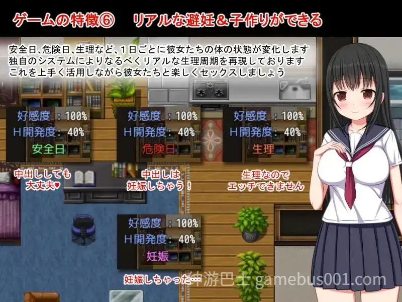 【RPG/后宫】梨佳庄与离家出走女孩的后宫性生活 / いえで荘～家出娘とハーレム性活～【PC+安卓】-游戏截图6
