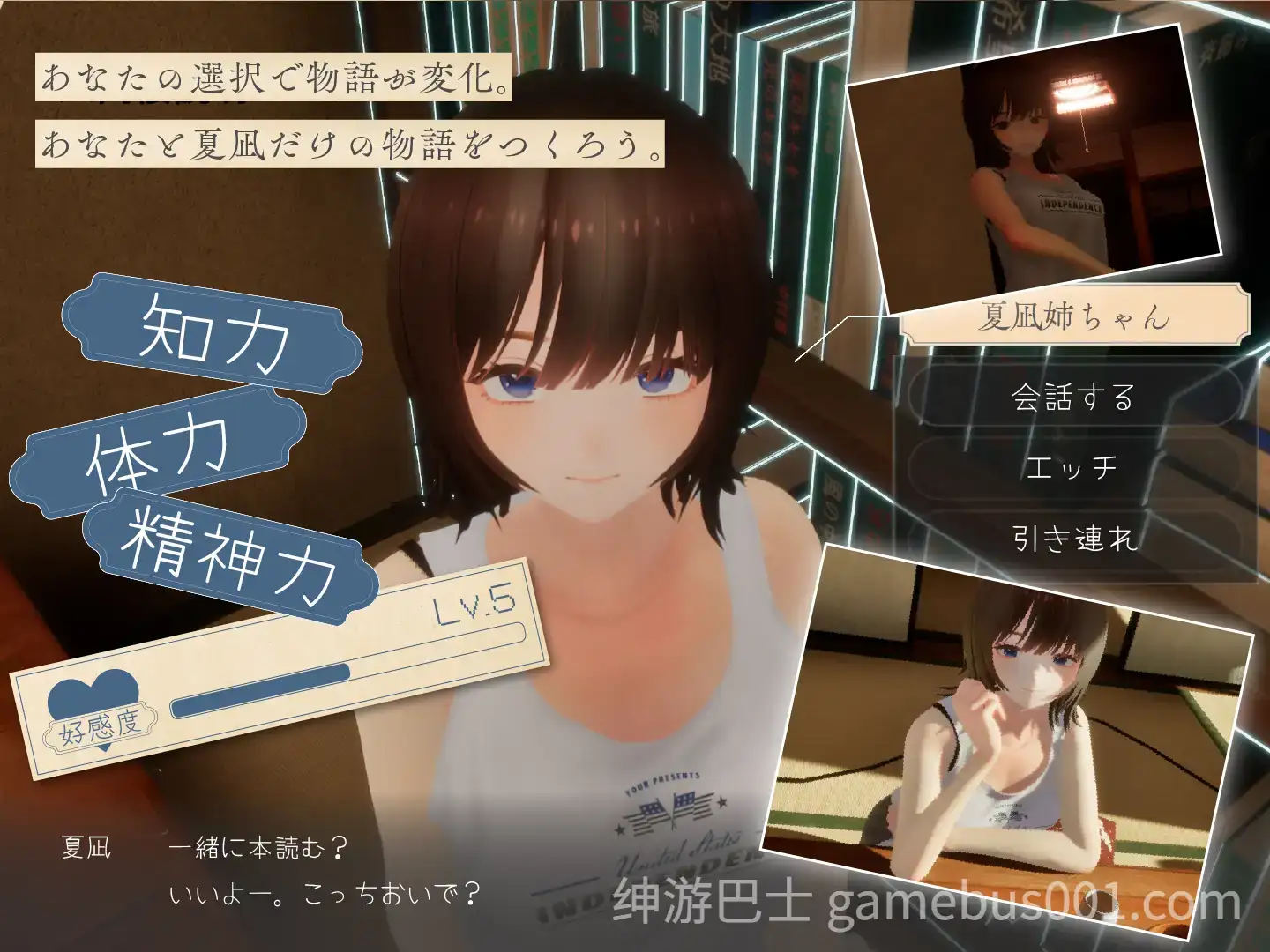 【3D互动/步兵】夏姐～我陷入恋爱的30天～ / なつねぇ～僕が恋した30日～ AI汉化步兵版+全服装-游戏截图5